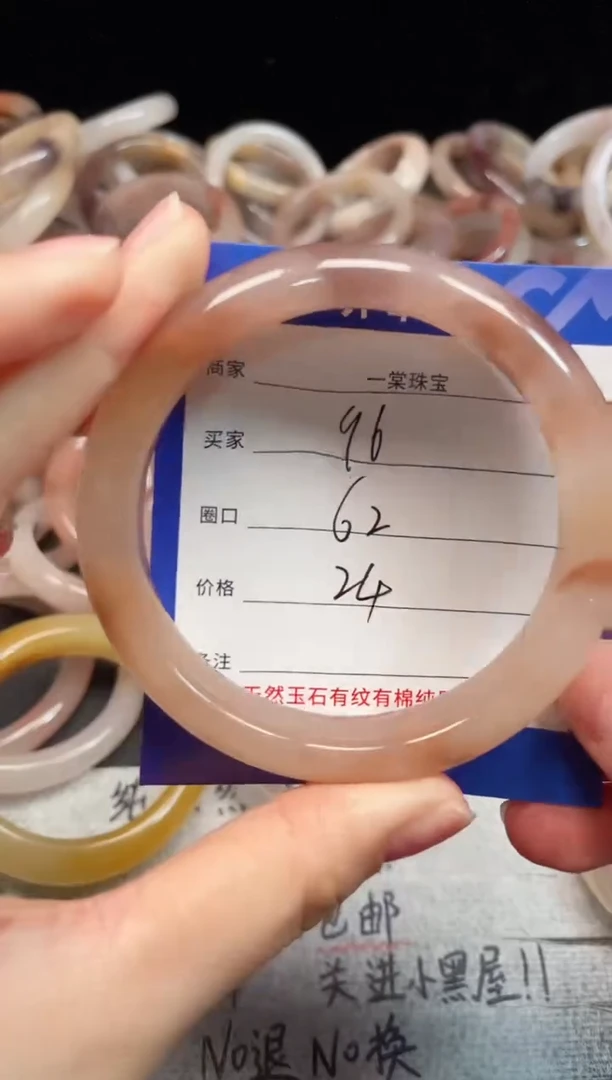 未镶嵌手镯石英质玉96