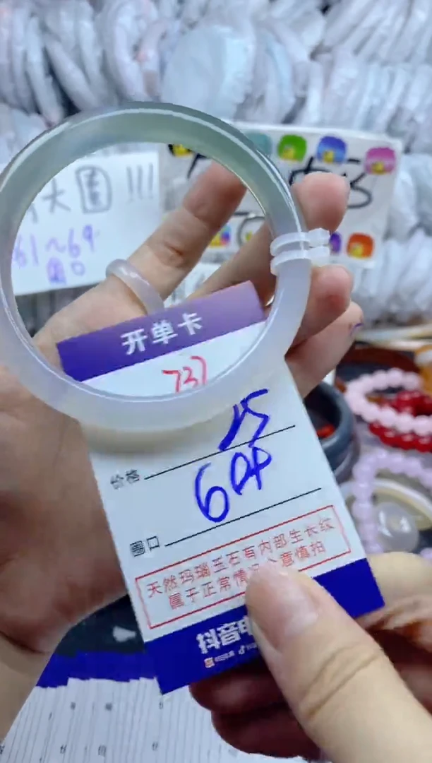 手镯玛瑙/玉髓未镶嵌737