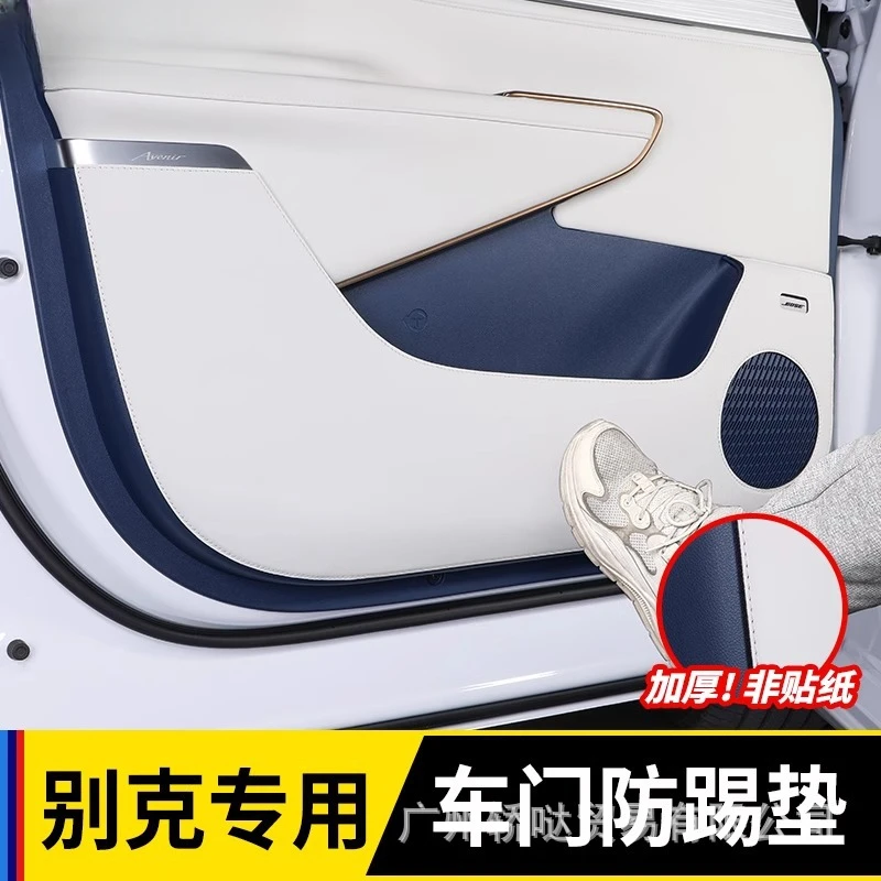 适用别克GL8车门皮革防踢垫陆尊插混PHEV内饰防护贴改装用品配件