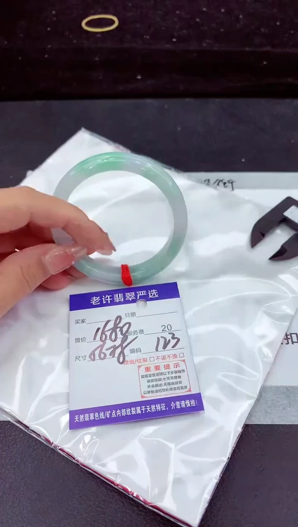 翡翠手镯未镶嵌1