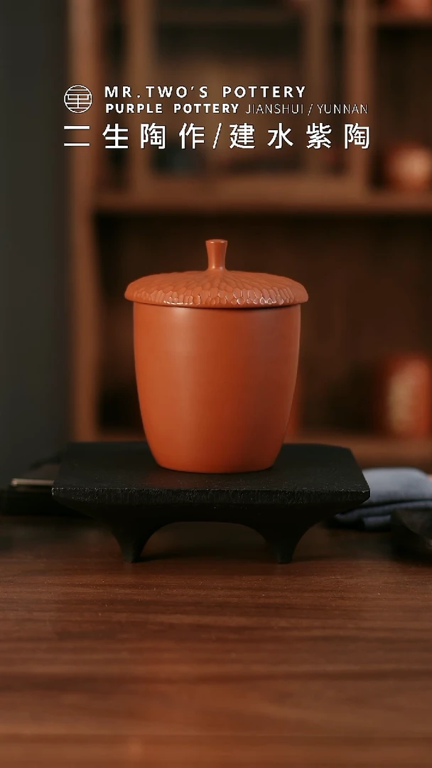 二生陶作微瑕分享200克大橡果罐（映禄红），完品620