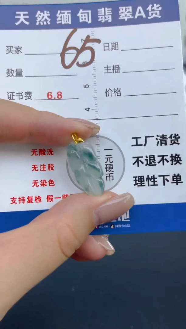 颈饰18K金镶嵌翡翠天然A货缅甸翡翠  65