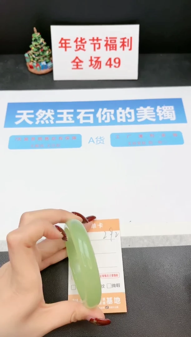 【闪购商品】石英质玉手镯未镶嵌292