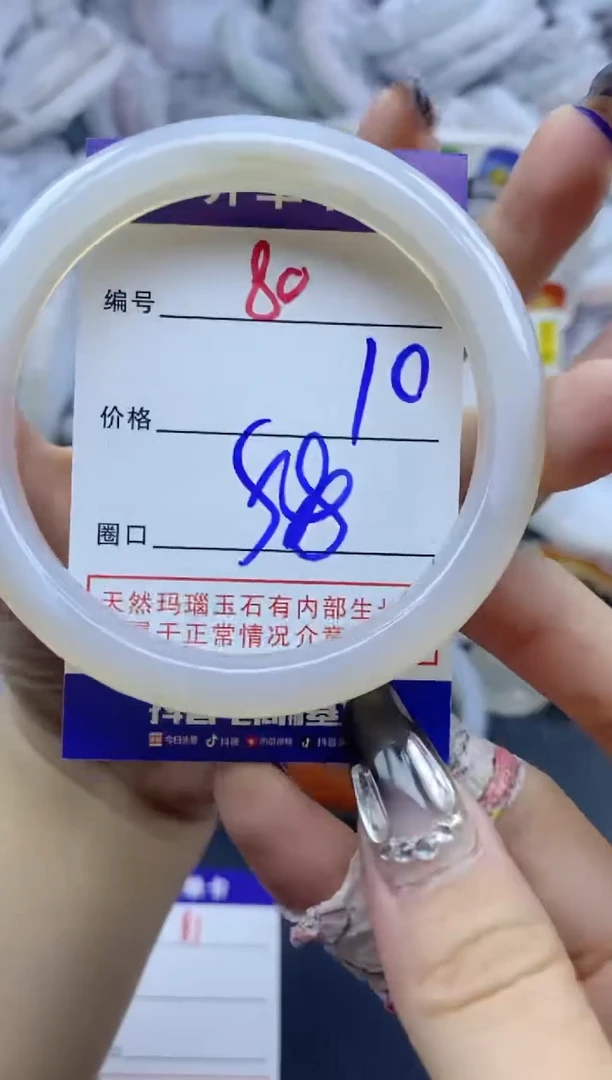 手镯玛瑙/玉髓未镶嵌80