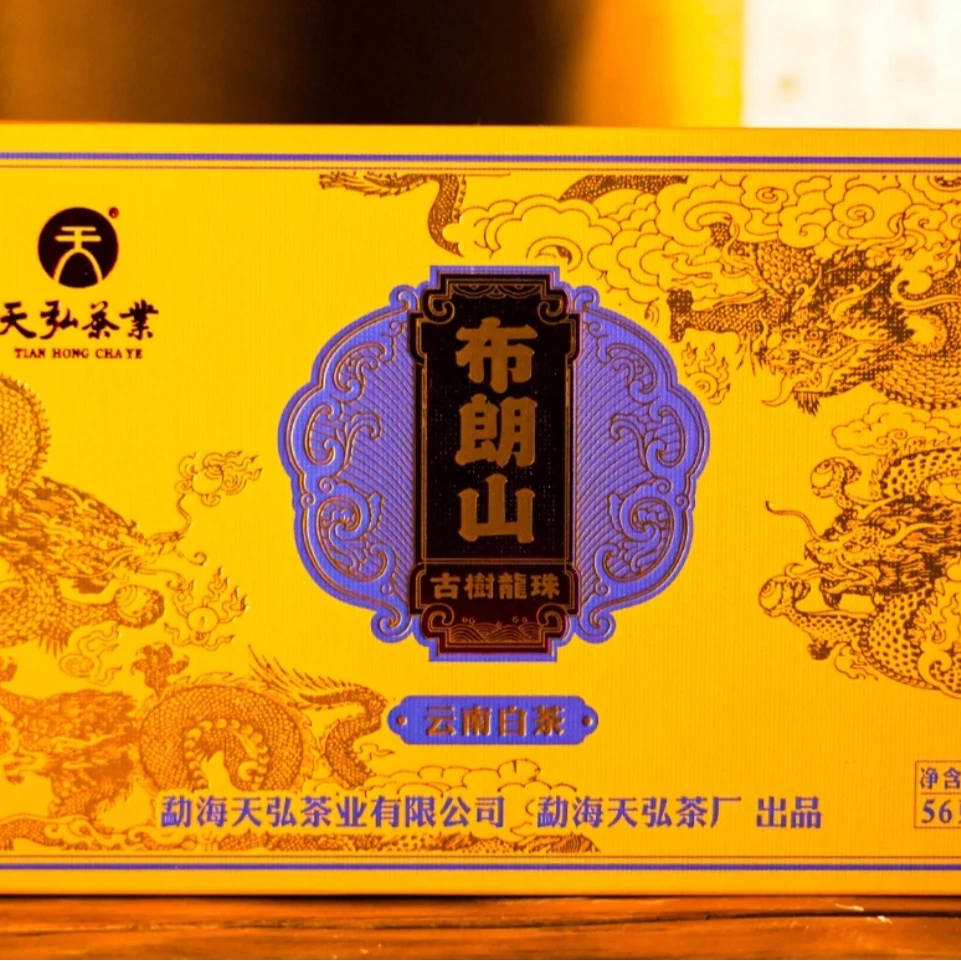 天弘茶业【二哥严选】天弘2024年布朗山白茶龙珠56g