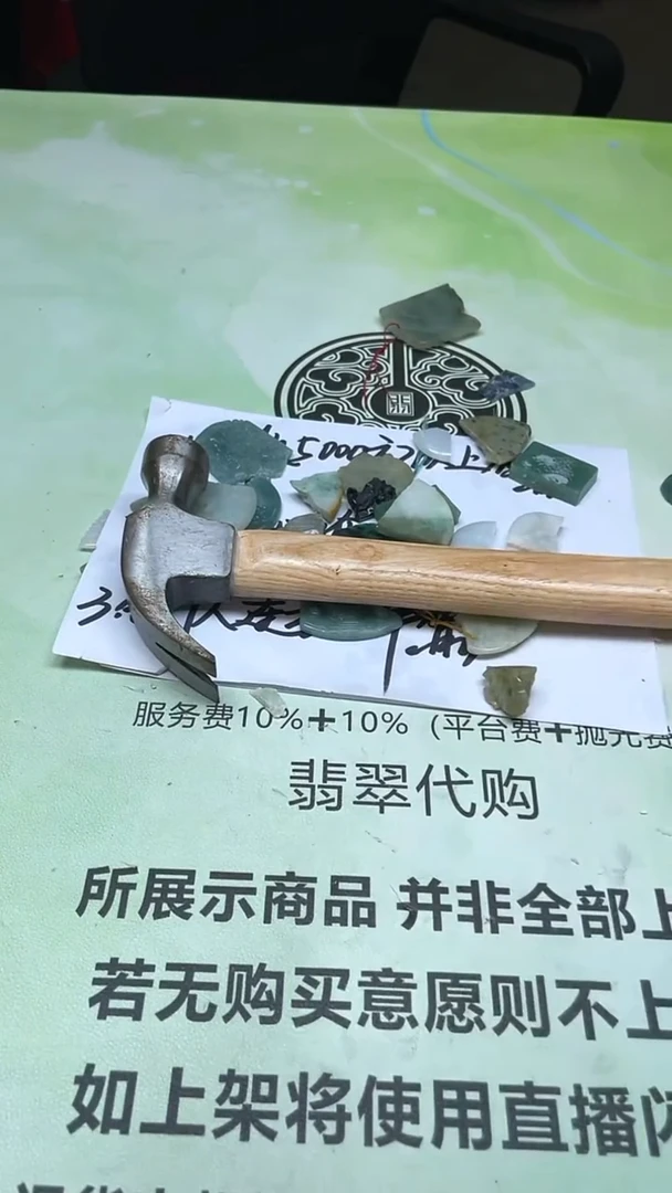 未镶嵌定制翡翠惊****~-毛货-不退不换-