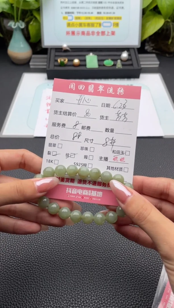 手链未镶嵌和田玉开***?手串