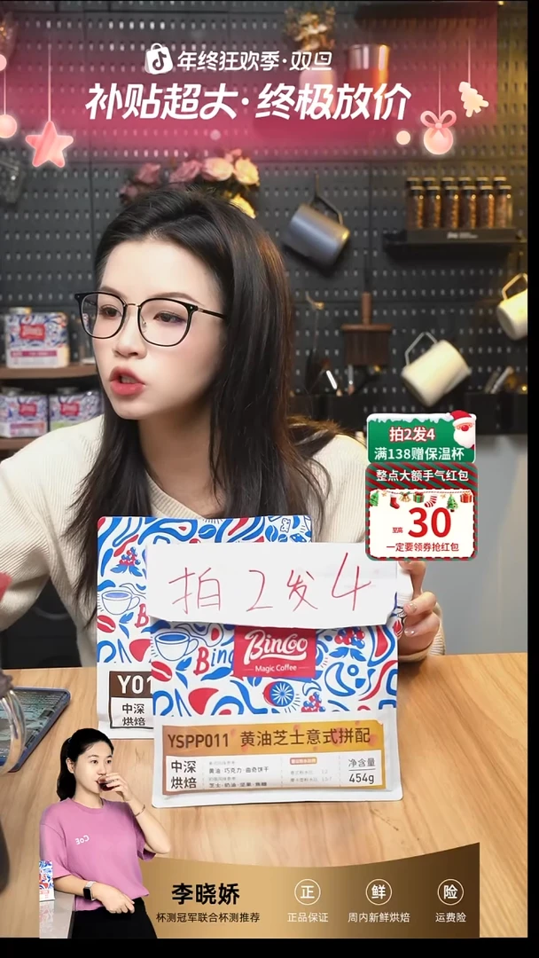 埃塞俄比亚 瑰夏 35g
