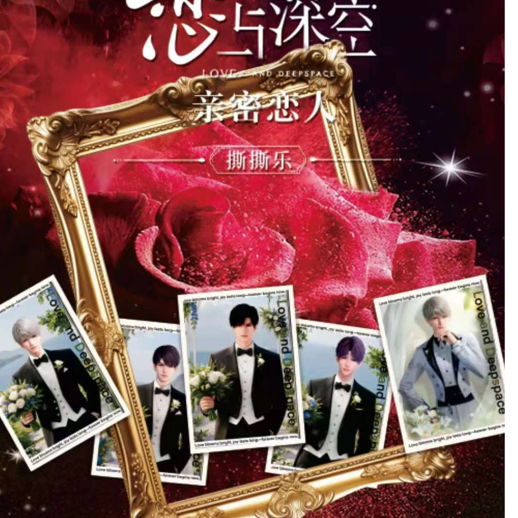 【叠叠promax版】恋与深空亲密恋人撕撕乐（直播代拆）