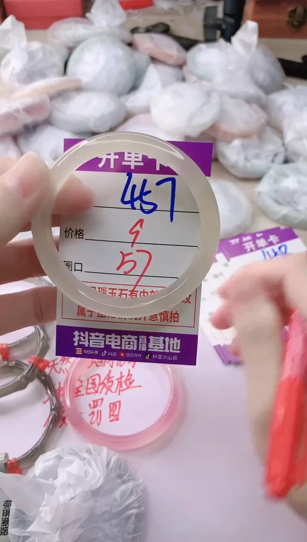 玛瑙/玉髓手镯未镶嵌457