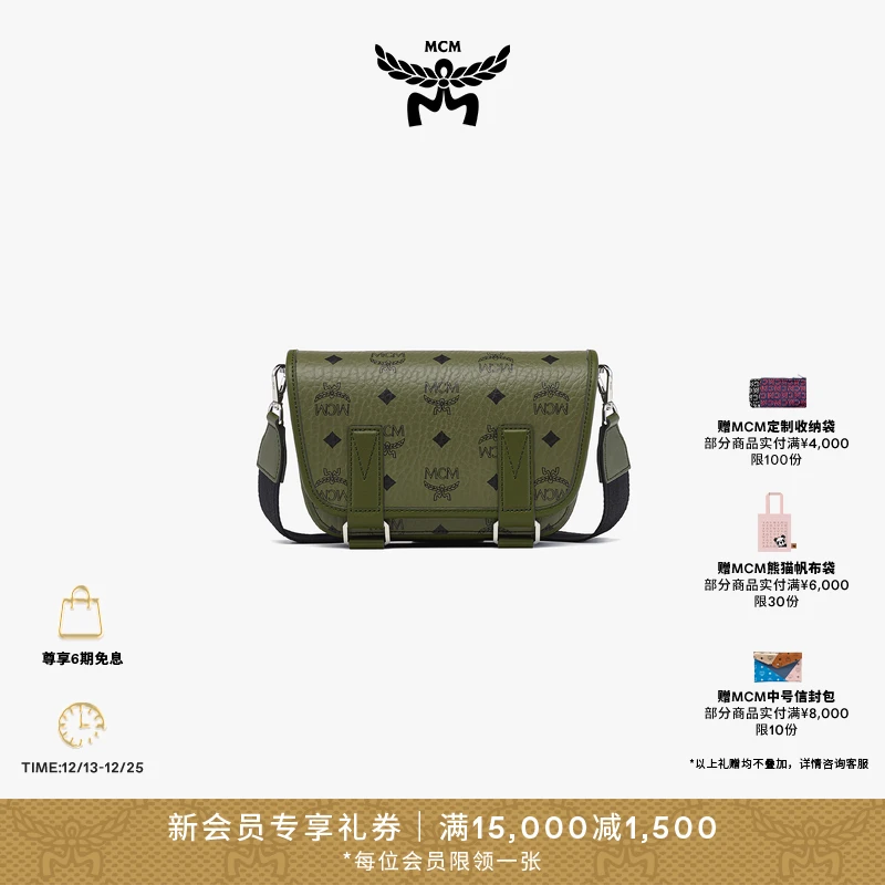【26年1月5日即将涨价】MCM AREN迷你斜挎包邮差包单肩经典印花