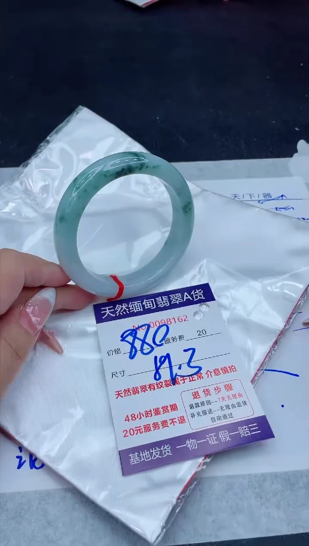 未镶嵌手镯翡翠880.00