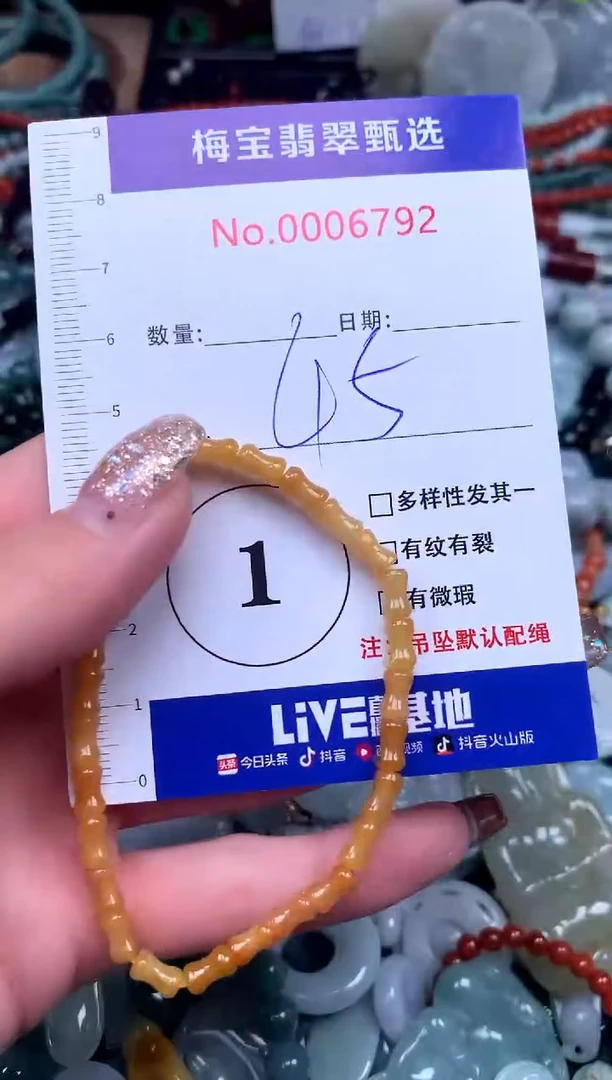 颈饰未镶嵌翡翠早45