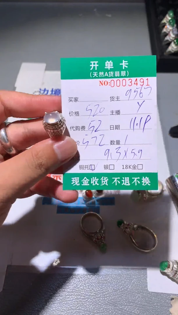 未镶嵌定制翡翠天然翡翠9567