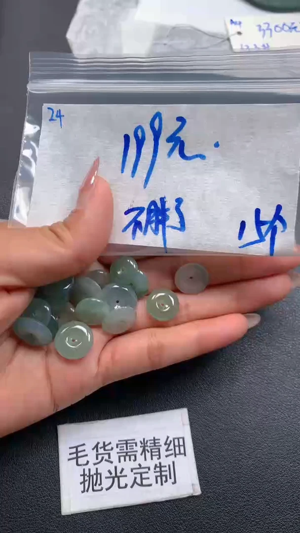 【闪购商品】定制翡翠未镶嵌毛货抛光+24号挂件#199元