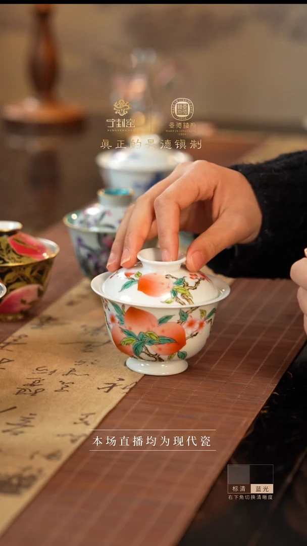 宁封窑寿桃纹盖碗