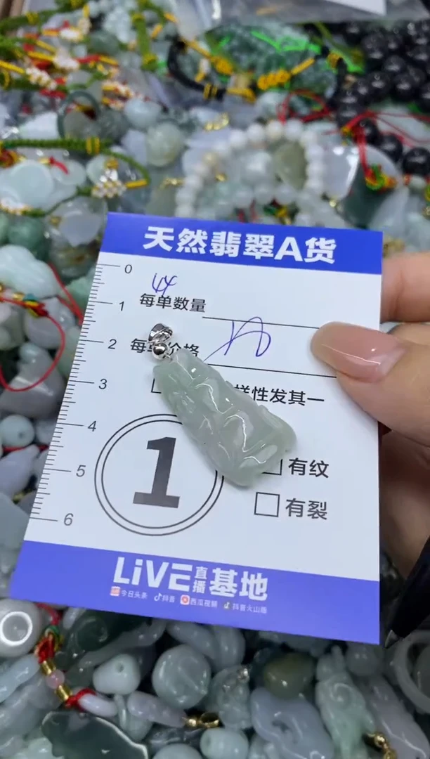 颈饰未镶嵌翡翠天然翡翠A货批量多样性发一件