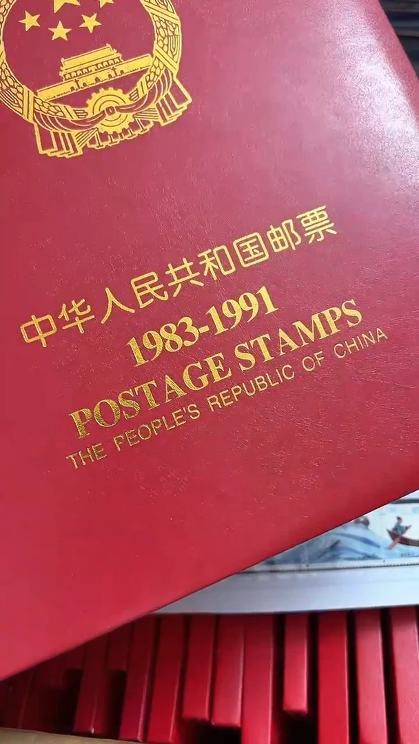 【闪购商品】1983-1991年套票年册合集