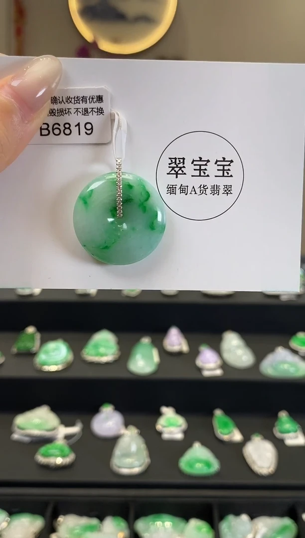 翡翠18K金镶嵌颈饰B6819 平安扣 含运营费