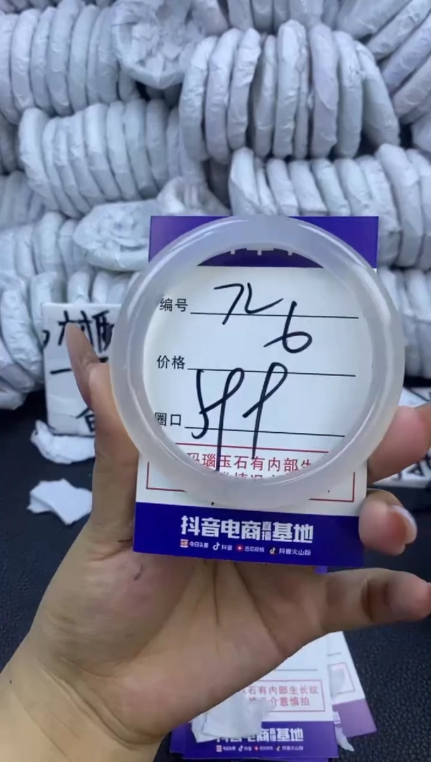 玛瑙/玉髓手镯未镶嵌72