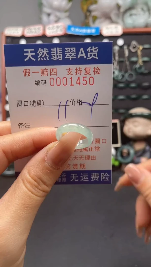 未镶嵌戒指翡翠11*1450