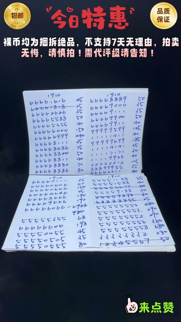 靓号191-88809990