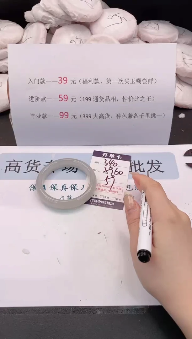 未镶嵌手镯石英质玉编号 340