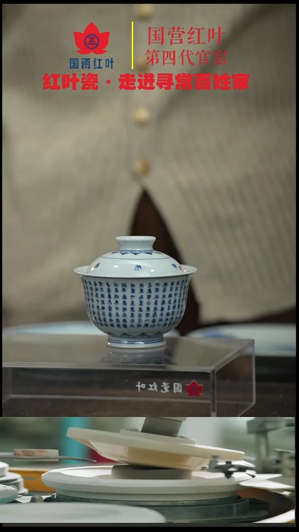 陶瓷（红叶手作）1头手绘青花心经元宝二才盖碗