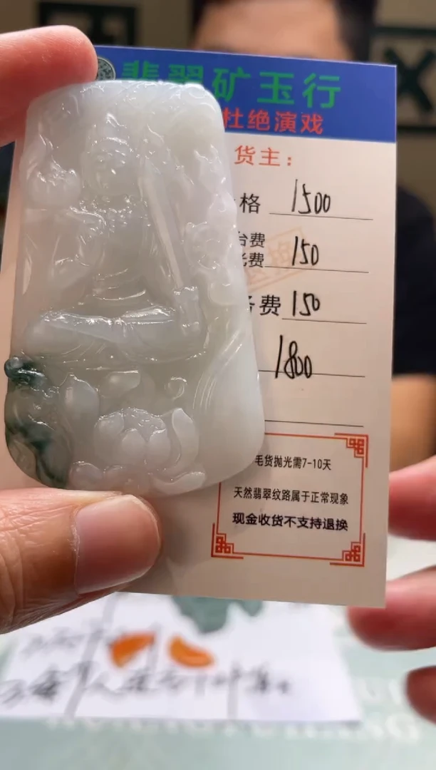 未镶嵌定制翡翠F***d-毛货-不退不换