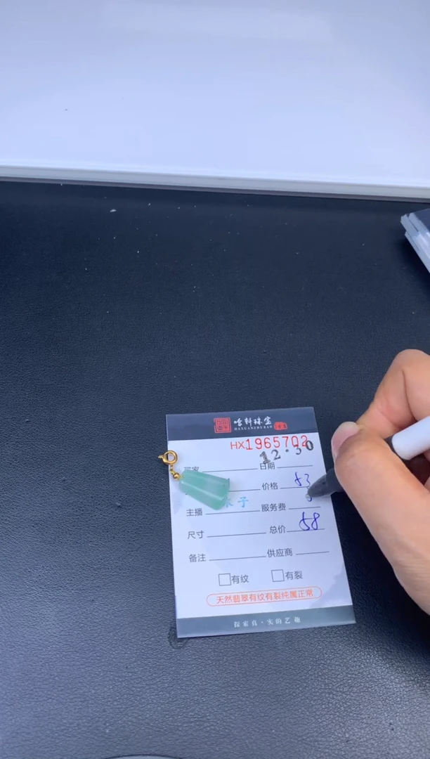 未镶嵌挂件翡翠哈轩 挂件1