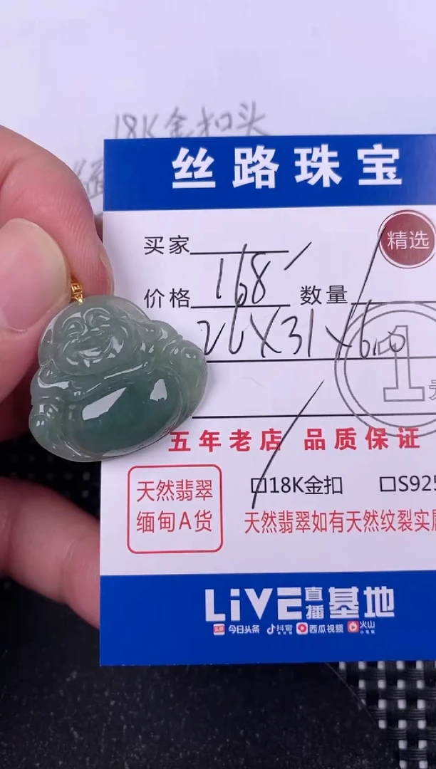翡翠18K金镶嵌颈饰挂件