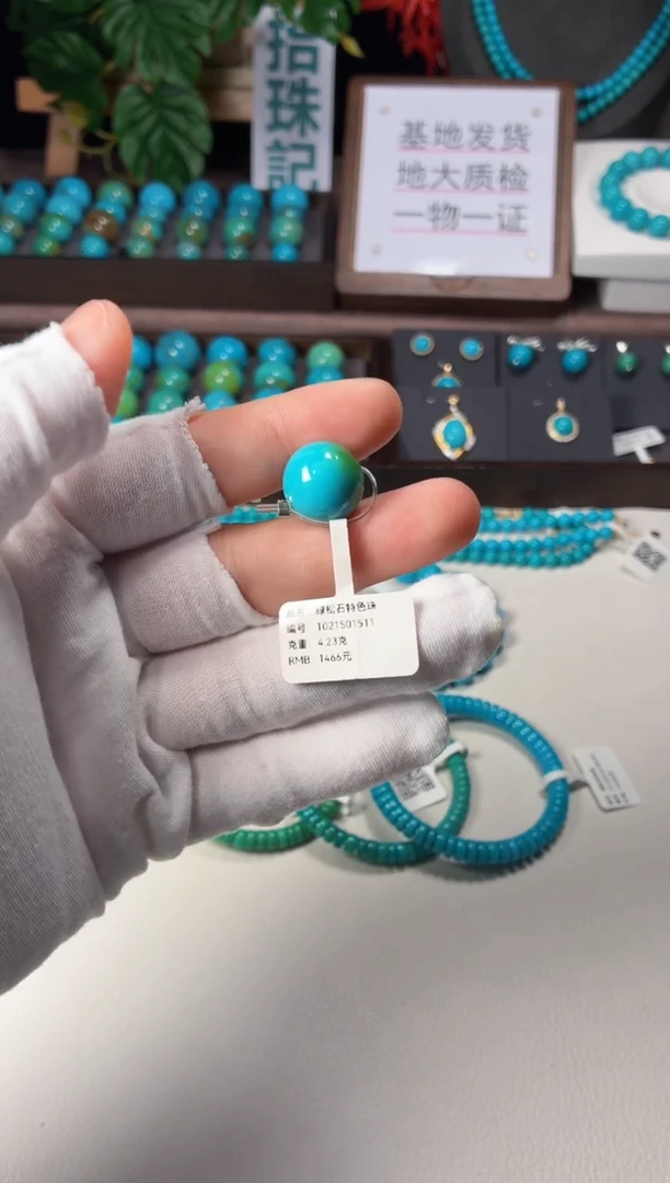 未镶嵌绿松石吊坠1