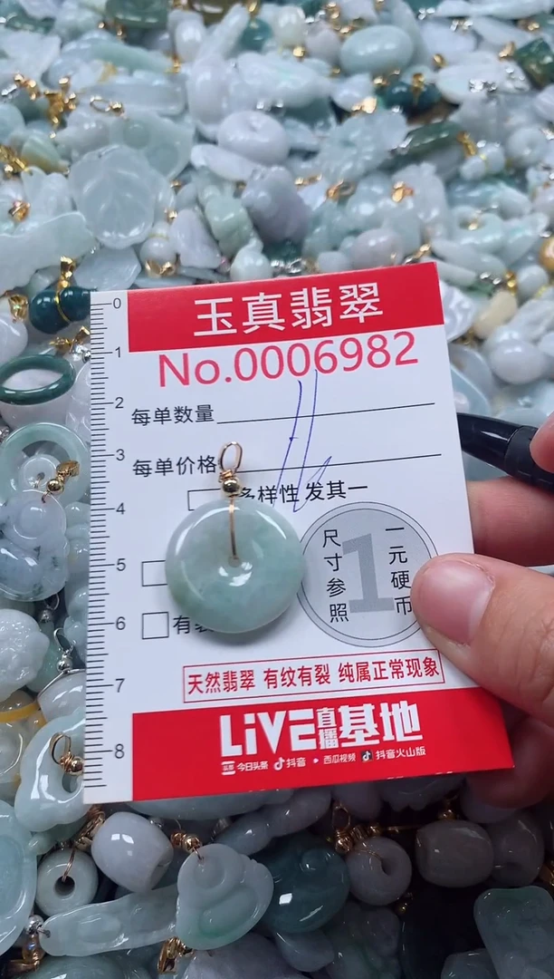 吊坠(不含链)未镶嵌翡翠6982