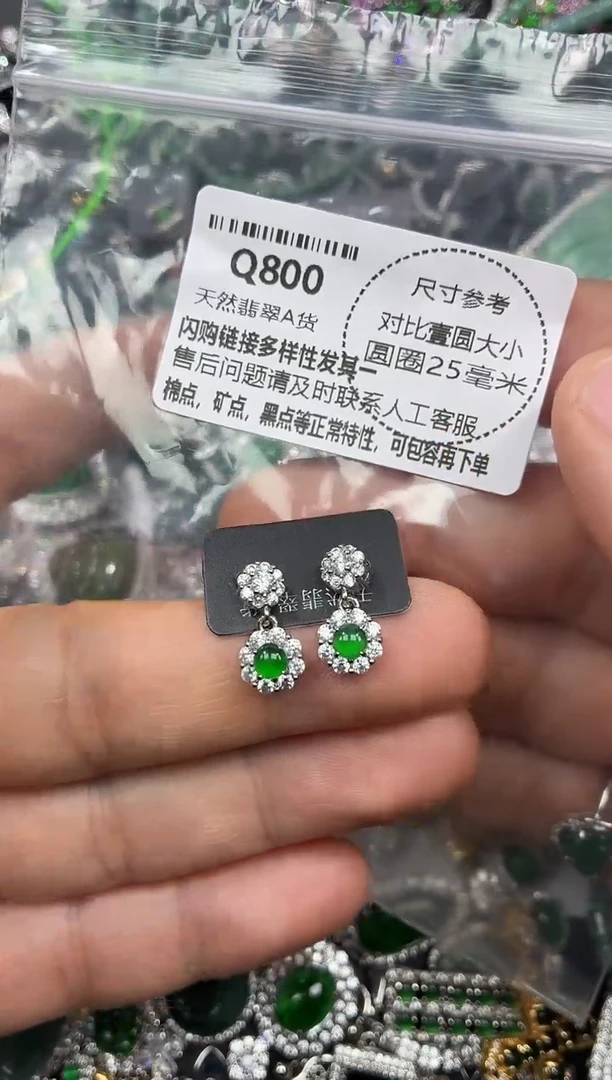 颈饰未镶嵌翡翠Q800耳钉