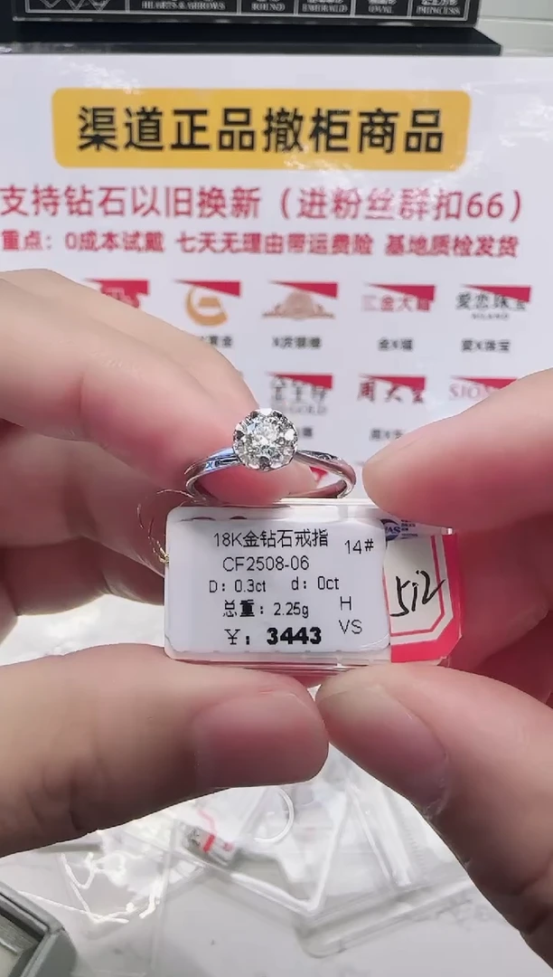 18K金镶嵌戒指/指环钻石戒指