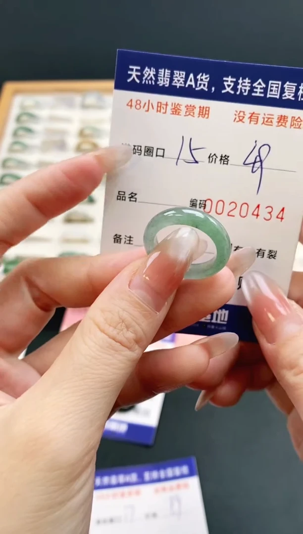 未镶嵌戒指翡翠0434
