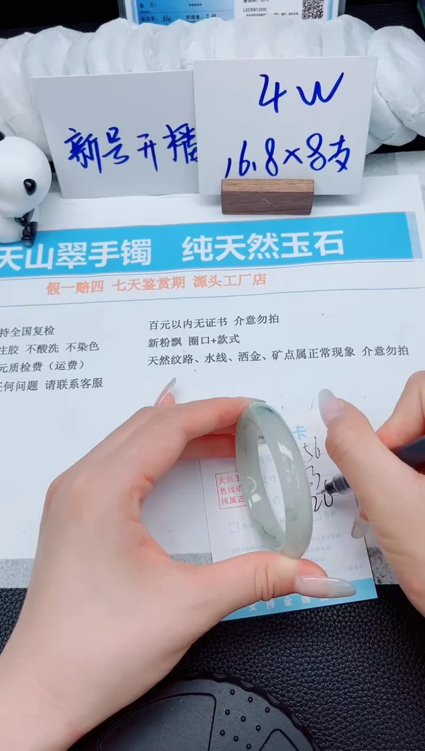 石英质玉手镯未镶嵌156-53