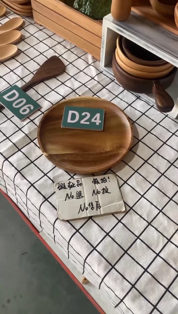 木闪购2025/8/13 D24瑕疵品
