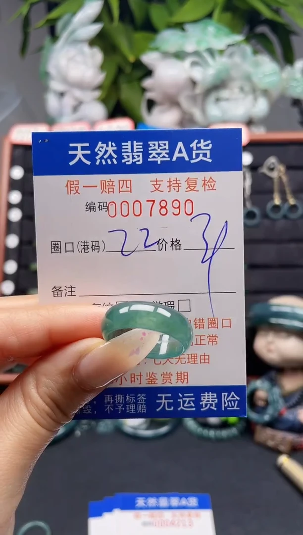 翡翠戒指未镶嵌22*7890
