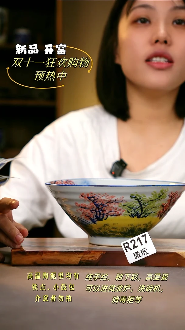 其他WR217陶然集器瓷器
