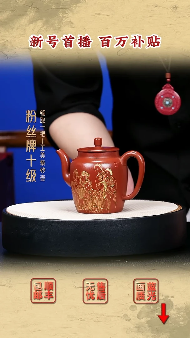 茶壶紫砂刘红仙31