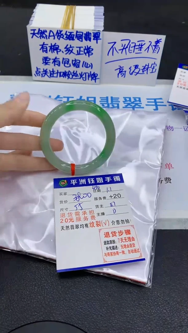 未镶嵌手镯翡翠1