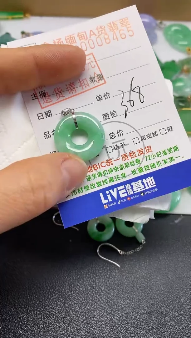 【闪购商品】翡翠吊坠(不含链)18K金镶嵌甜甜圈