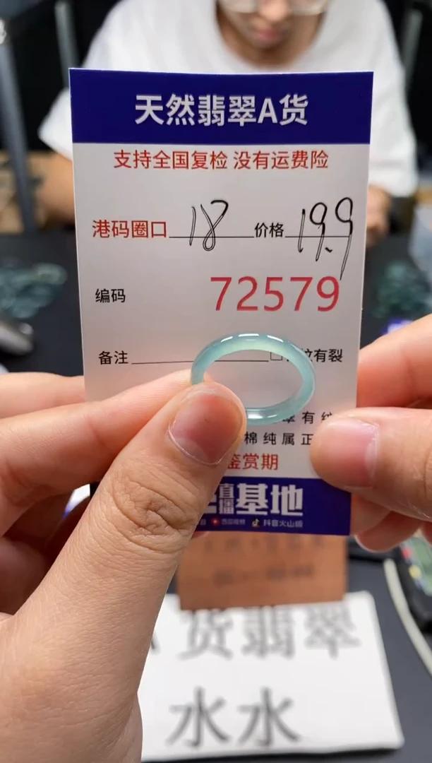 未镶嵌戒指翡翠天然A货翡翠2579