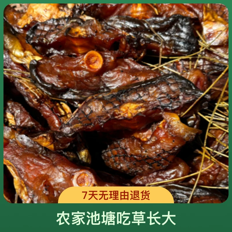 农家池塘吃草长大，柴火烟熏，腊草鱼块