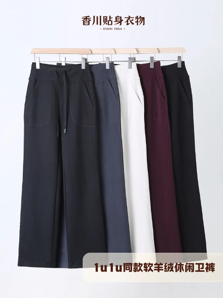 1u1u同款秋冬保暖显瘦阔腿裤大口袋健身瑜伽裤女秋冬运动休闲长裤