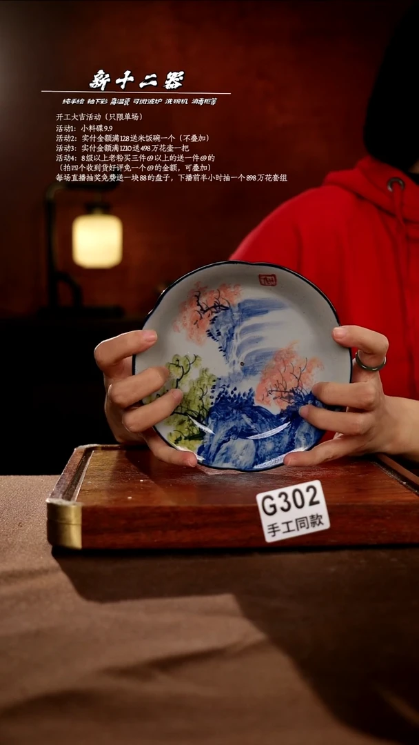 G302新十二器瓷器