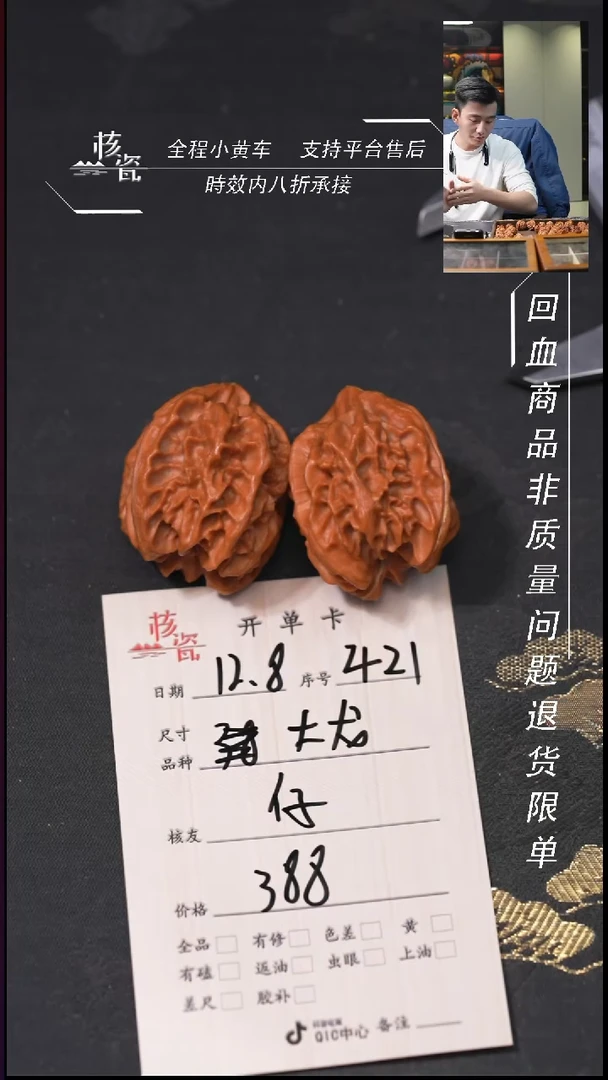 吊坠文玩核桃仔**仔曹大龙421