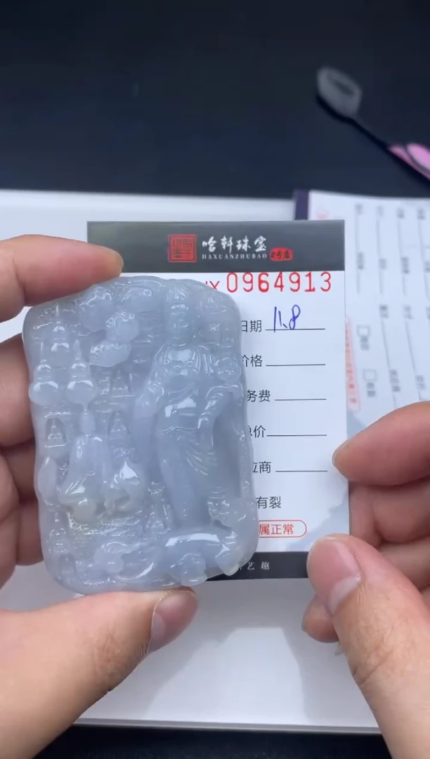 吊坠(不含链)未镶嵌翡翠哈轩  挂件1