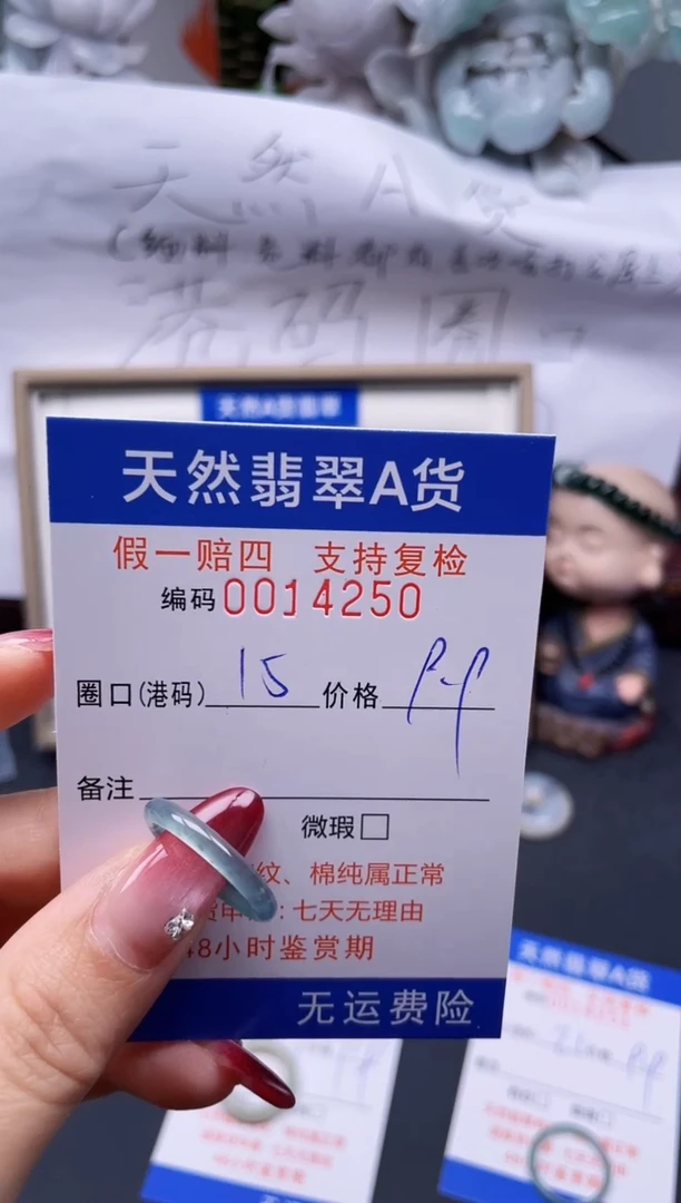 【闪购商品】翡翠戒指未镶嵌15*14250....